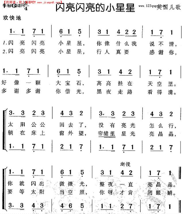 小星星儿歌歌词