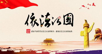 我国依法治国的主体是?