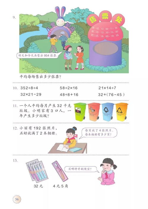 人教版小学数学1-6年级的教材电子版资源,谢谢。