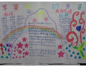 读书之乐作文500字