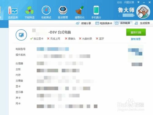 pci内存控制器感叹号