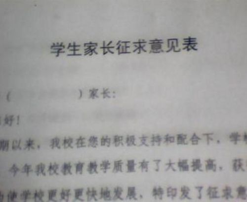 初一家长意见怎么写 初中家长寄语20字