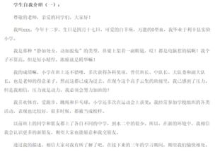 故事梗概怎么写范文