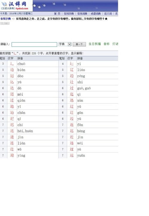 走字旁有什么字?