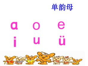 游拼音，游拼音组词