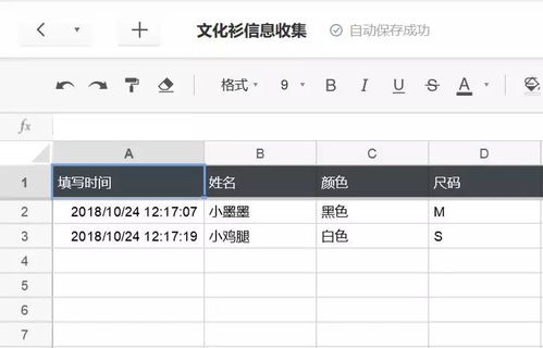 石墨表格无法排序