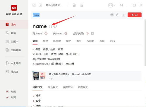 有道翻译官为何离线用不了该如何处理