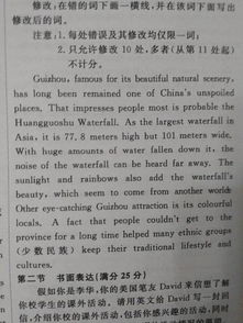 短文改错用英语怎么说?