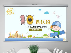 小学一年级语文课件(精选5篇)