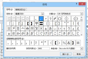 时分秒各用什么符号?