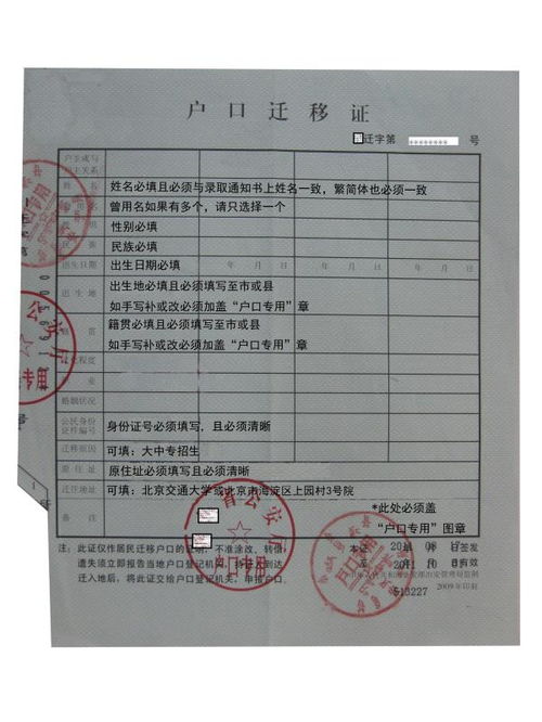 户籍科，户籍科五一放假几天