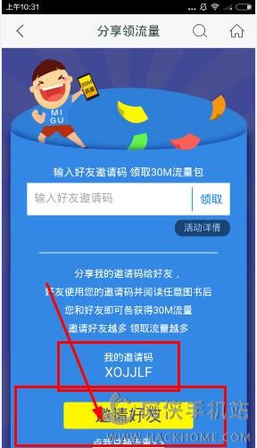 咪咕阅读登陆不上是怎么回事?