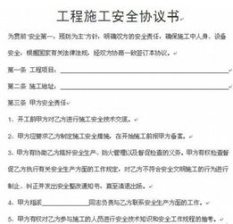 简易施工合同协议书