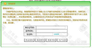 济南社保在哪里查