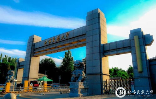 宁夏:北方民族大学2023年硕士研究生招生简章