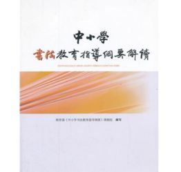 德育教育内容有哪些?
