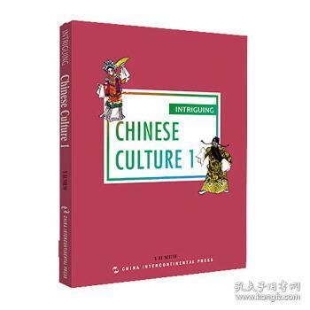 中国文化的英语怎么说