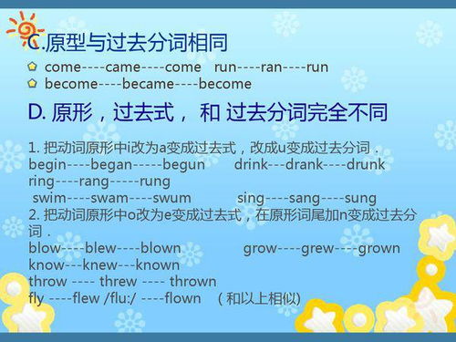 什么时候用过去分词