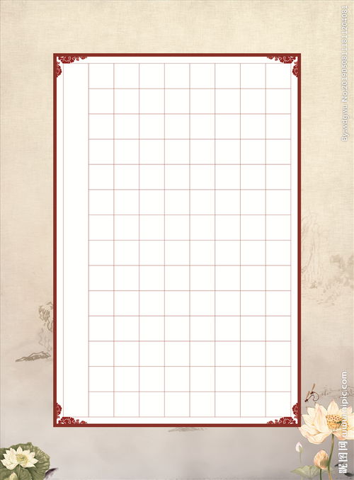 硬笔书法所需要的纸及格式