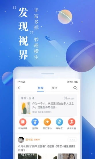 咪咕阅读怎么创建用户