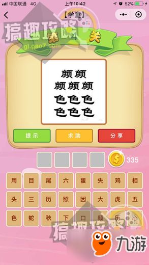 形容话多的四字成语有哪些?