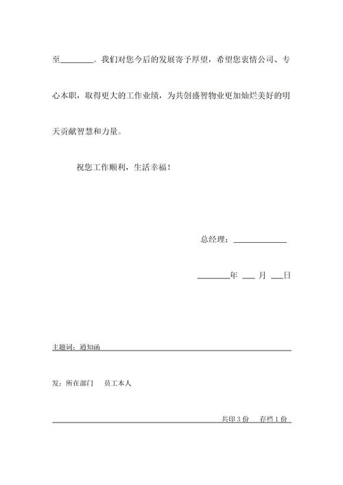 精选催款通知书和通知函模板(5篇)