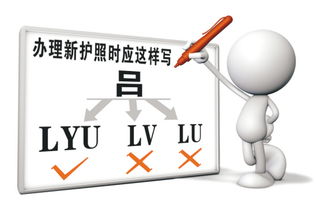 吕怎么读 吕如何读