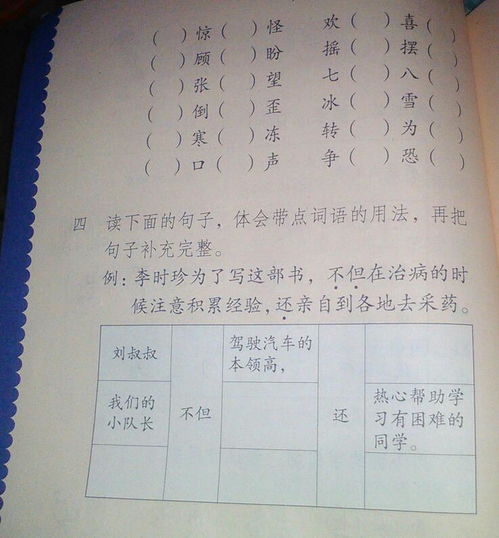 反义词100个??