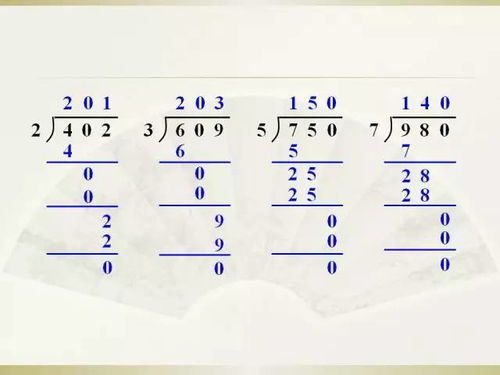 三年级下册笔算乘法十道笔算除法十道小数加减法十道