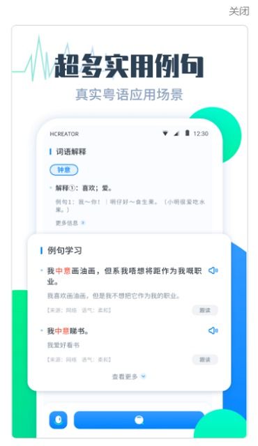 粤语翻译器有哪些?