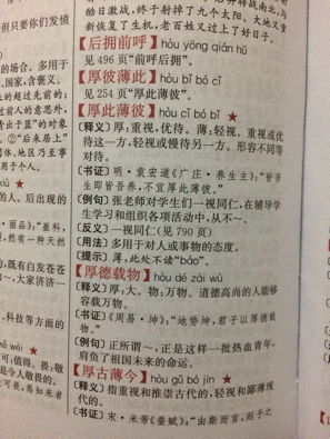 含有反义词的四字词语有哪些?