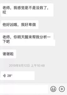 和前任聊天的时候,你会如何开场?