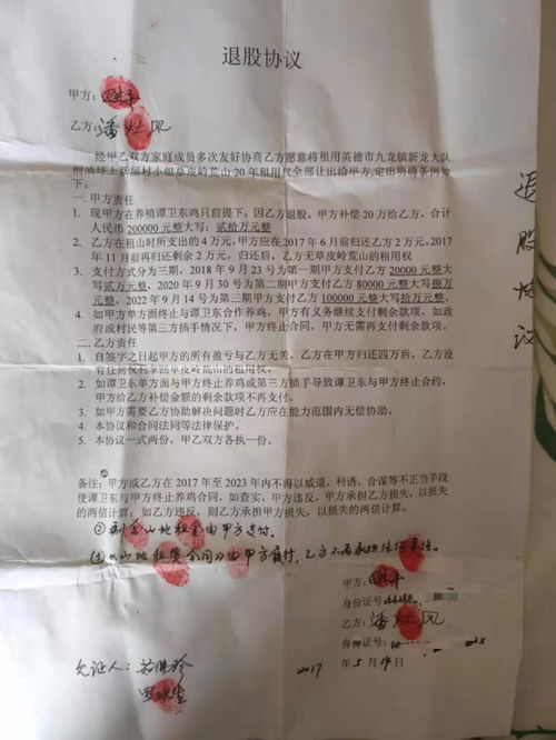 退股协议书怎么写具有法律效应