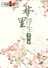 梦里浮生之倾国，梦里浮生之倾国知北游免费阅读