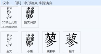 草字头加位，草字头加位是什么字