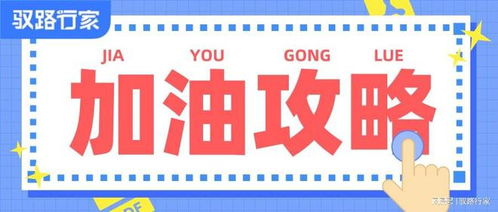 中国石化加油用什么软件加油便宜