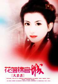 花落伴官方途径