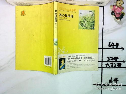 冰心的代表作有哪些?