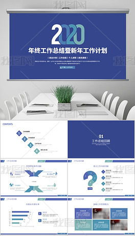 公司财务部工作总结ppt