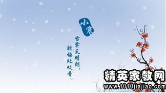 24节气的民间谚语。