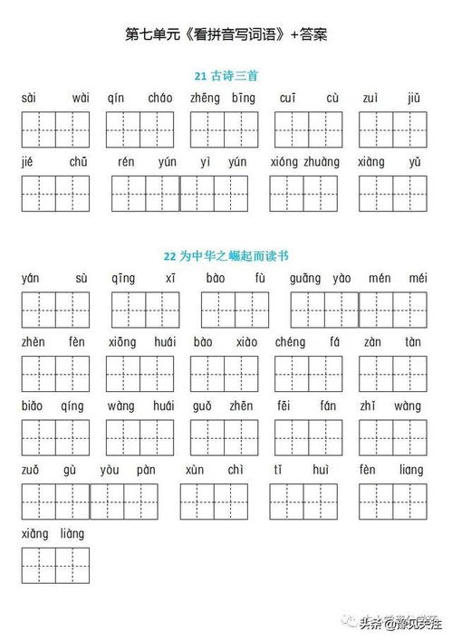 催促的意思解释 催促造句 近义词反义词