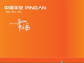 平安福保险返点怎么算