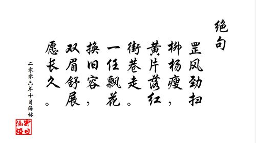 古诗七言绝句，古诗七言绝句硬笔书法作品