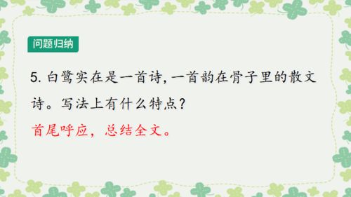 零五网 绿色成长空间六年级语文作文下学期