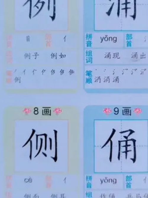 读拼音，读拼音,写词语