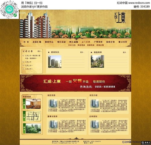 商铺房源描述怎么写?