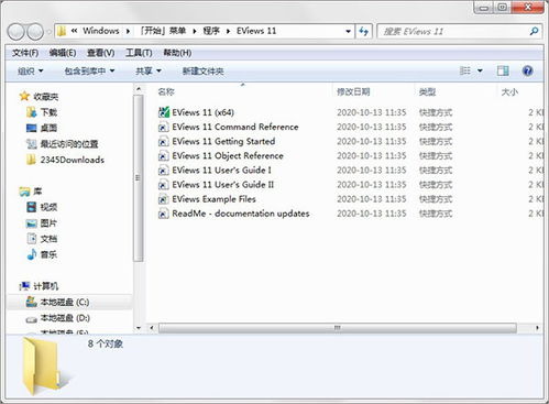 求EVIEWS破解版下载及安装的详细教程。