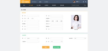 请问,人力资源管理系统好用吗?