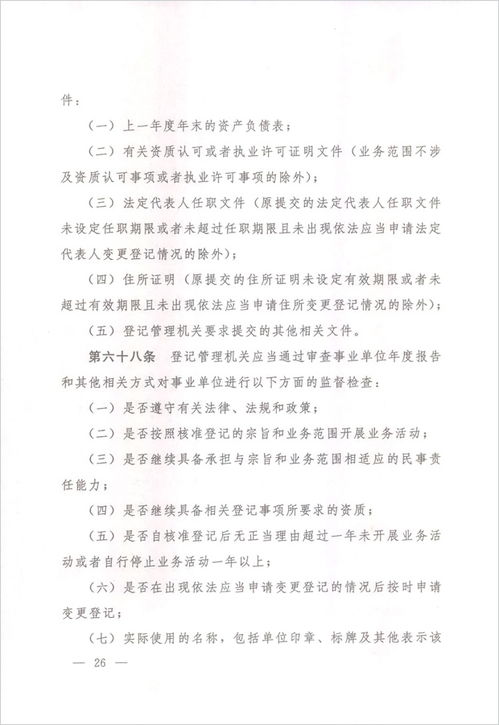 行政事业单位要不要办理营业执照?
