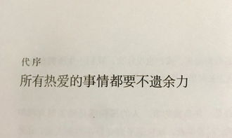 一个男生对女生说,你是我遥不可及却又近在咫尺的怜惜.这句话是什么意思